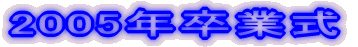 2005NƎ